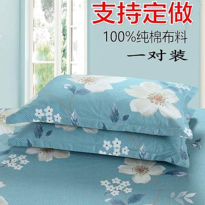 大枕头套60cmx90cm0*45*50*55*60*70*75*80*90儿童纯棉 枕芯套