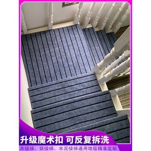 台阶踏步垫家用水泥地防滑背胶地垫 免胶隔音铁楼梯自粘地毯阶梯式