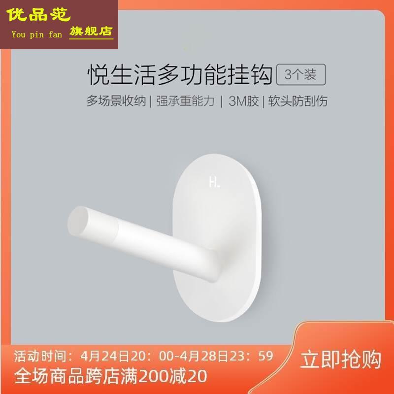 三个装多功能挂钩粘钩强力粘贴免打孔无痕承重厨房墙壁挂钩贴墙面