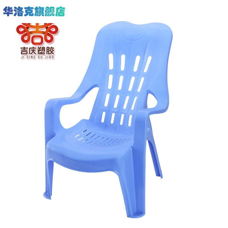 塑料加厚靠背椅沙滩椅躺椅休闲椅塑胶大扶手椅大排档椅子舒适实用