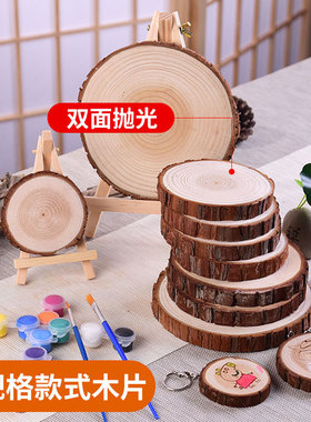 儿童装厚木托盘小木桩片树原木树轮小木墩木头桩画画年轮饰品油画