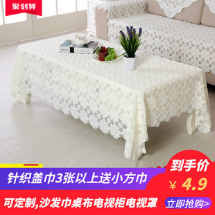 网桌面沙发巾冰柜纱布纱巾电视机蕾丝多用白色盖布镂空的桌布布盖