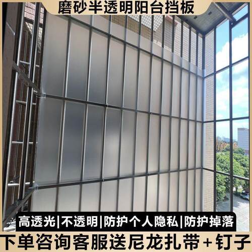 阳台防护网防尘挡板窗户隐私遮挡板围栏宠物防掉落防板PP板半透明