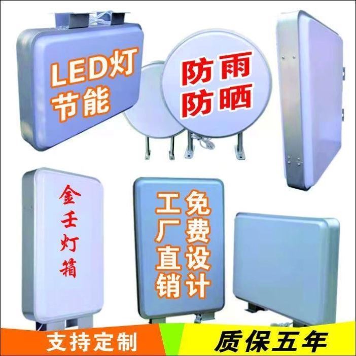 吸塑发光灯光灯箱挂墙式双面圆形方形户外LED定制广告牌防水摆摊