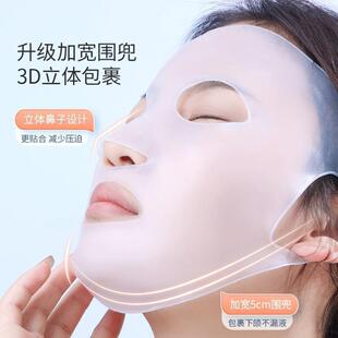 面具全脸硅胶面膜硅胶面罩立体挂耳式面膜固定防水分蒸发面膜伴侣