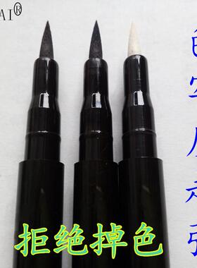 3-衣服修复剂84还原液烧坏漂坏翻新改色衣物染色笔黑色-