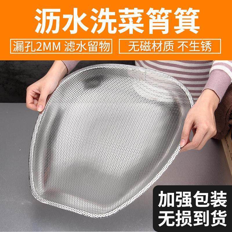 加厚不锈钢筲箕家用沥米304大号厨房沥水洗菜果篮茶筛漏盆烧箕