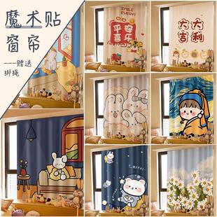 出租房简易遮阳小窗户短遮挡 魔术贴自粘窗帘布免打孔遮光2023新款