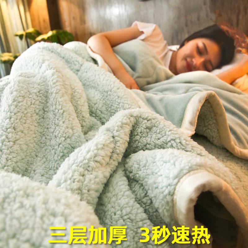 加厚三层毛毯被子珊瑚绒毯双层法兰绒冬季用保暖小午睡毯子女床单