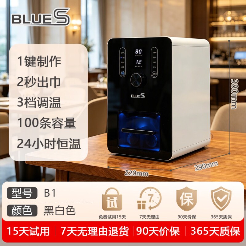 高档酒店餐饮专用一次性湿巾KTV足浴火锅智能冷热湿巾机毛巾加热