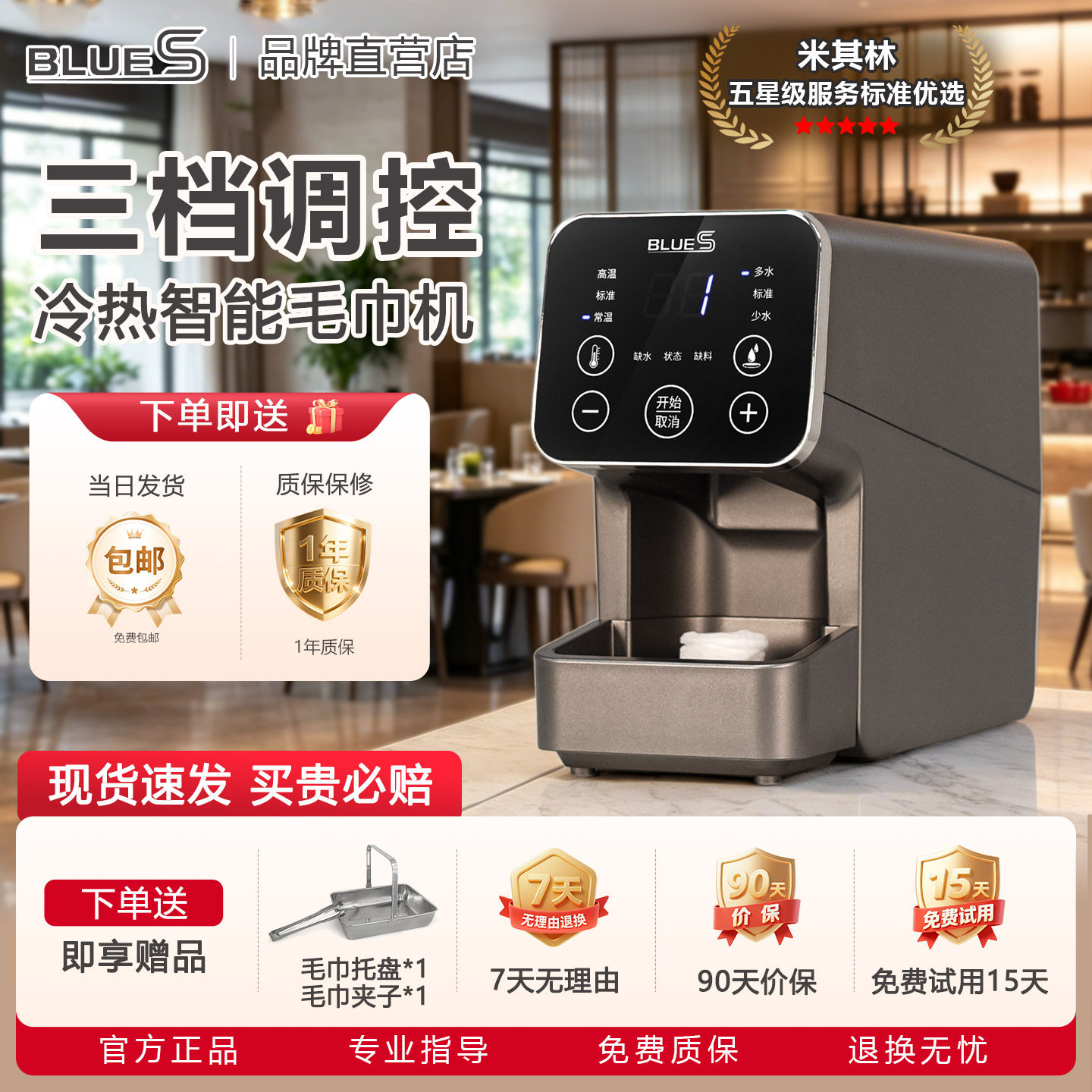 酒店餐饮美容美发KTV网吧会所一次性热毛巾机湿毛巾加热柜