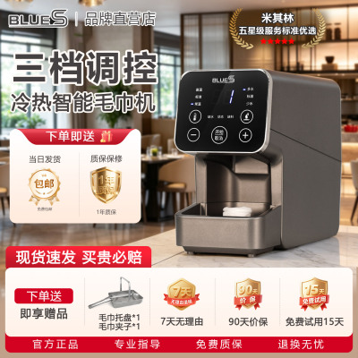 酒店餐饮网咖足浴一次性热毛巾机