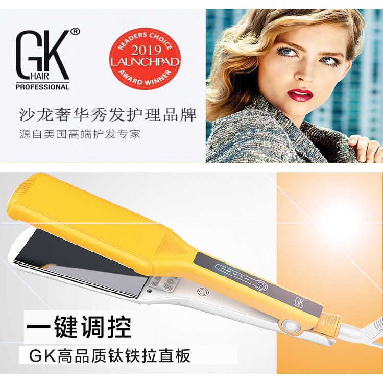 GKhair钛合金夹板直卷两用不伤发