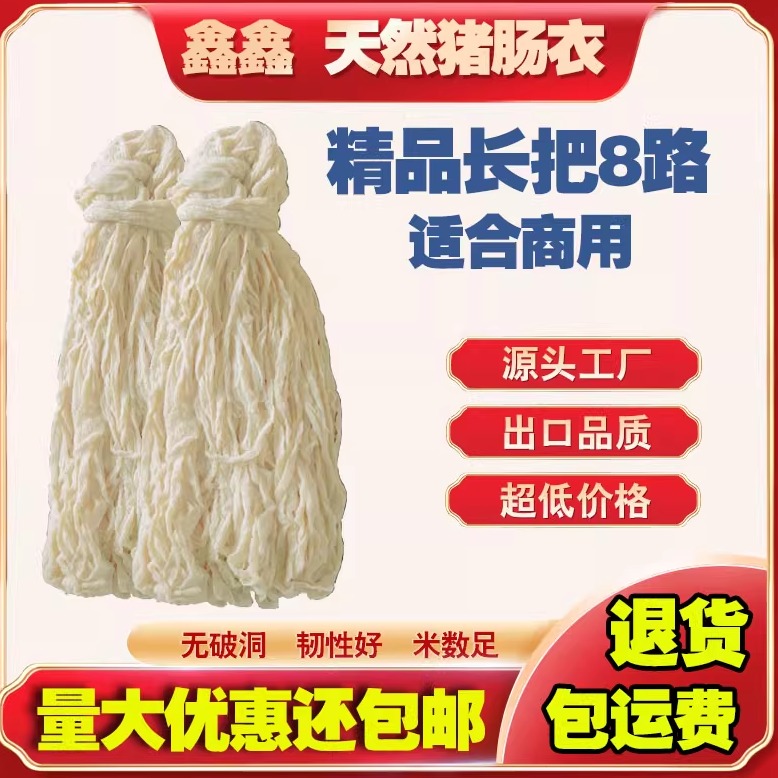 优质猪肠衣商用89路长把天然盐渍猪小肠灌香肠腊肠风干肠排骨肠皮