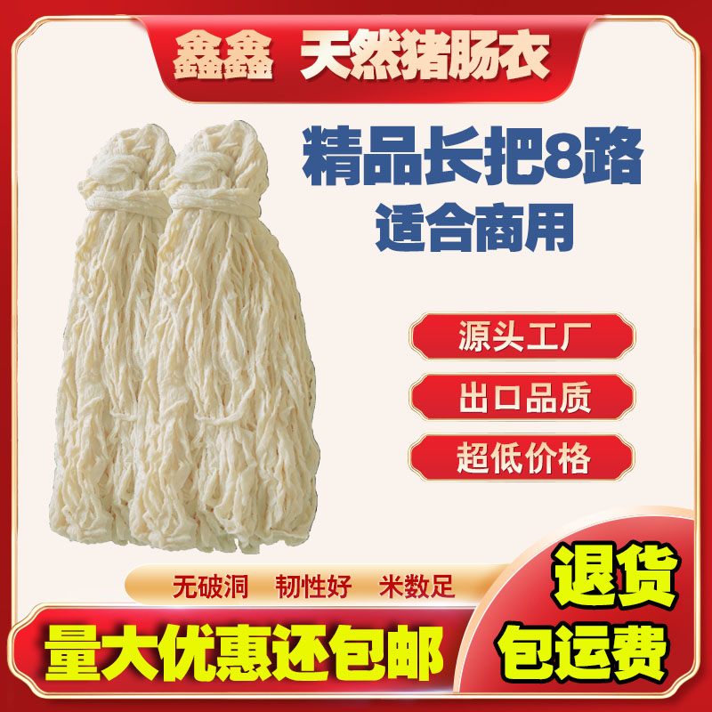 优质猪肠衣商用89路长把天然盐渍猪小肠灌香肠腊肠风干肠排骨肠皮