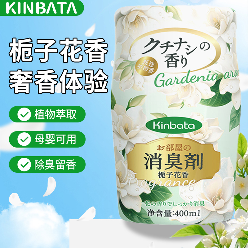 日本kinbata卧室衣柜除臭香薰家用香氛空气清新剂室内卫生间厕所