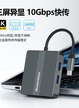 typec拓展坞hdmi拓展dp三屏异显4K60Hz投屏转换器千兆网口usb3.2