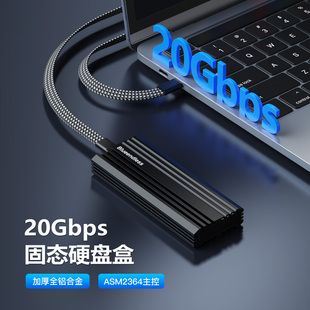 m.2固态硬盘盒子20Gbps移动m2外接盒usb3.2铝合金NVMe兼容雷电3/4