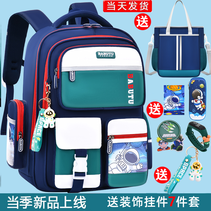 巴布兔6-13岁男女孩轻便减负书包