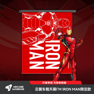 AW官旗漫威天幕帐篷汽车露营AW侧帐遮阳防雨车载天幕硬壳铝壳侧边