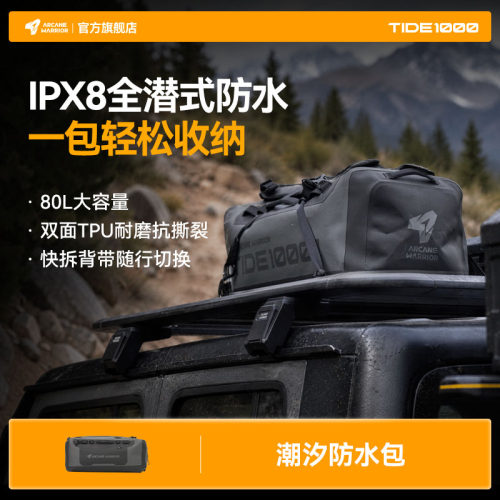 【大容量】IPX8级全潜水防水包