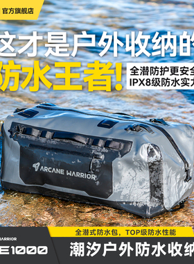 AW官旗自驾装备潮汐车顶行李包车载大容量IPX8级潜水防水收纳包