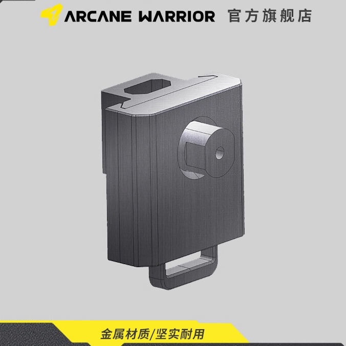 arcanewarrior天幕磁吸锁扣