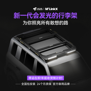 AW官旗M系列车顶行李架方程豹坦克极氪车顶平台Led射灯改装用品