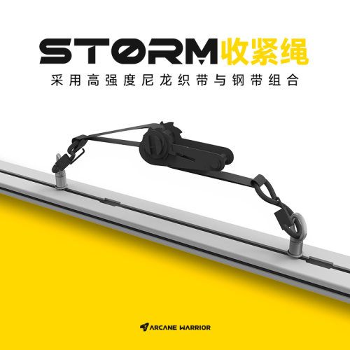 【收紧绳】AW车顶行李架专用附件配件