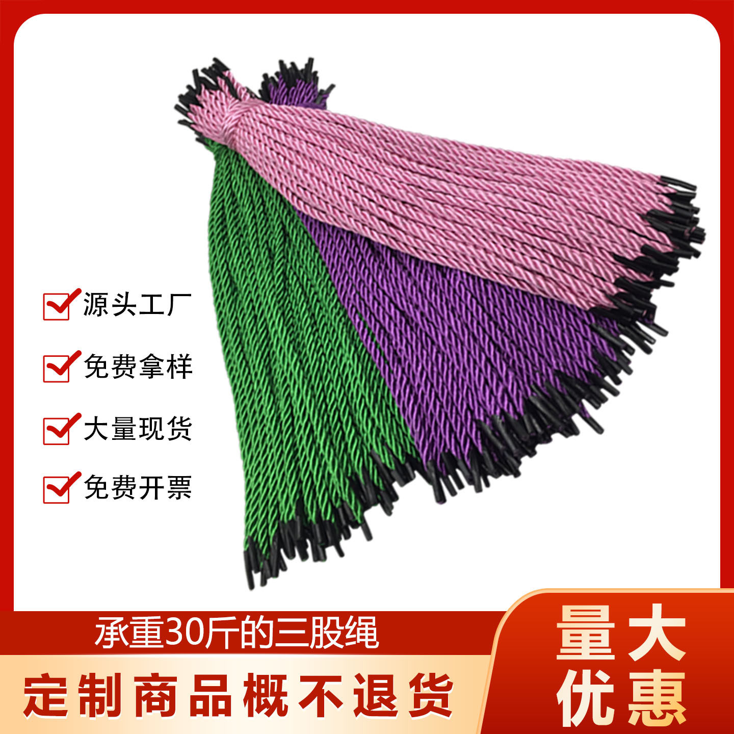 彩色绳子三股麻花粗绳包装袋绳子手提袋绳子尼龙包装绳带礼盒绳子,居家布艺,绳子,淘宝优惠券,粉丝福利购,淘宝优惠卷