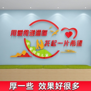 关爱特殊儿童学校康复融合中心机构医院心理咨询室墙面装饰墙贴画