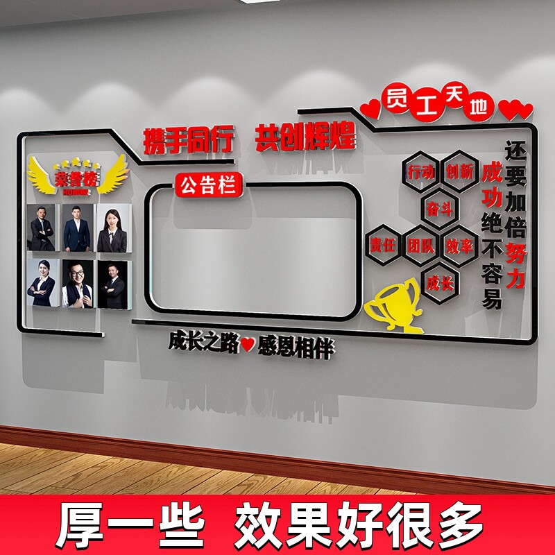 荣誉榜宣传公告栏员工风采展示墙贴公司企业办公室天地照片文化墙