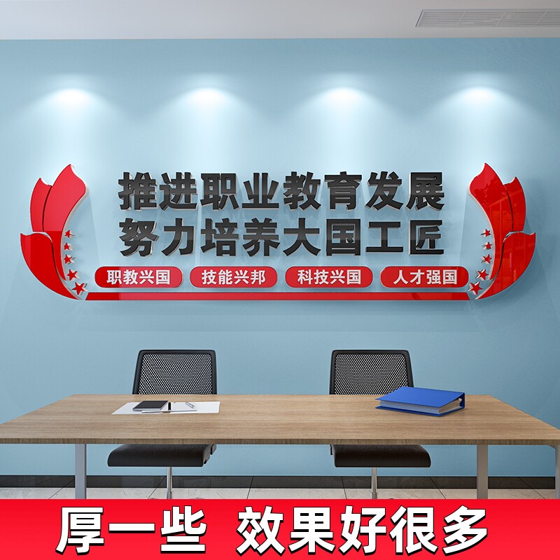 职业教育技能培训学校园文化墙贴纸技术教室宣传标语墙面装饰布置