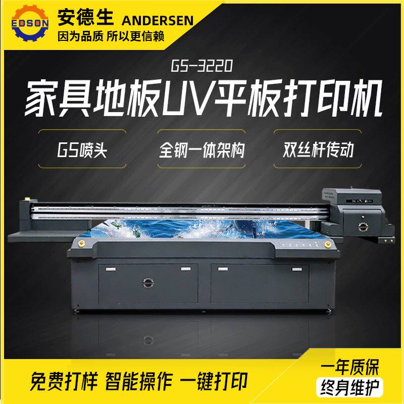 木门橱柜门彩色印刷机衣柜门数码喷绘机玻璃移门大型uv平板打印机怎么看?