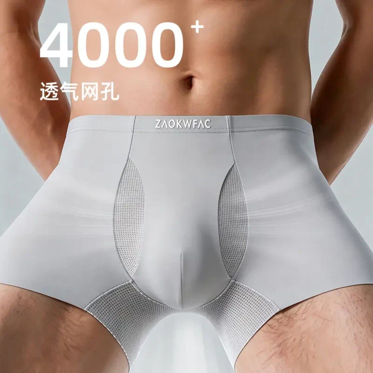 ZeckWear内衣双C通风透气凉感双开口复合结构夏季男内裤清爽轻薄