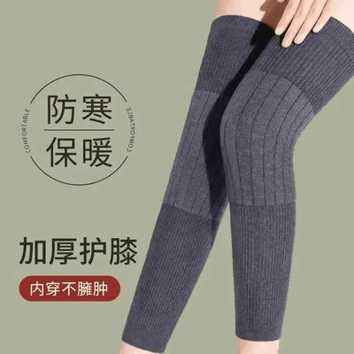 舒淘优品秋冬季羊绒护膝保暖护膝