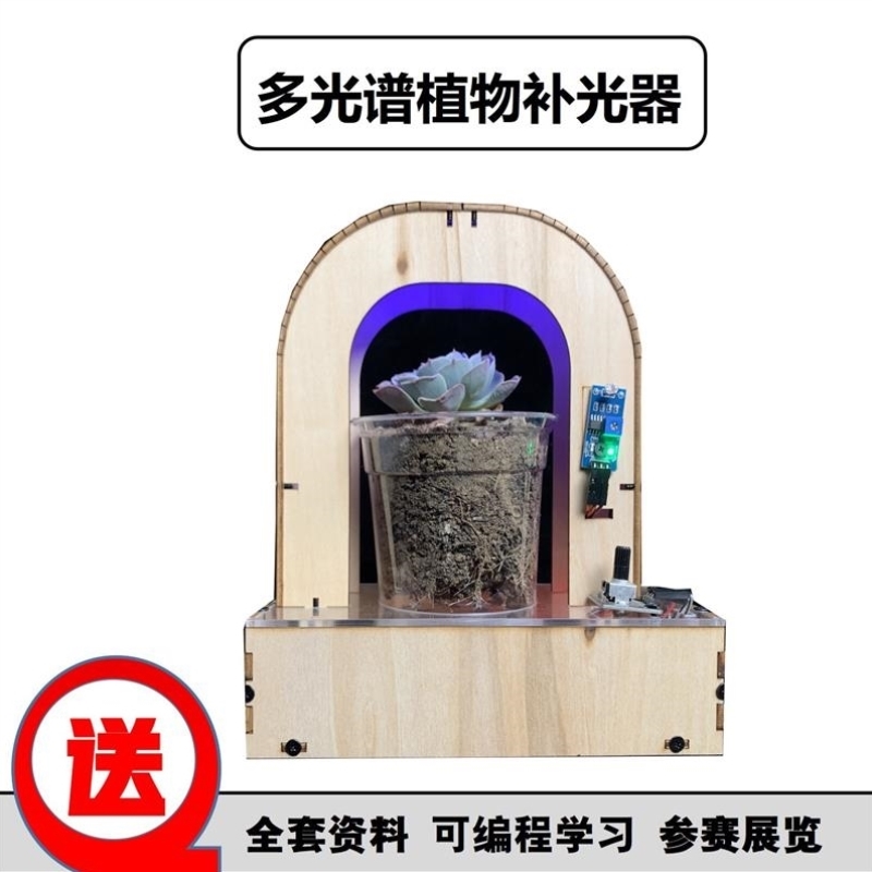 【议价】议价中小学生STEAM科学实验科技小制作手工科普模型材料