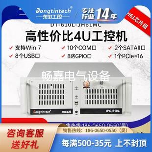 610L自带10串口H61芯支持XP工业电脑议 Dongtintech东田工控机IPC