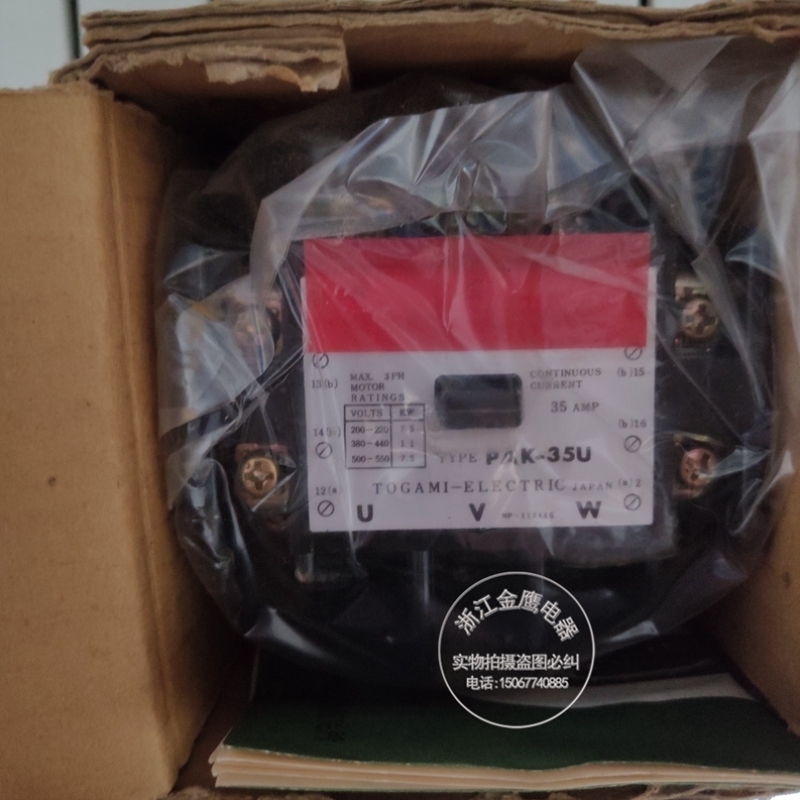 【议价】进口 户上TOGAMI交流接触器PAK-35U PAK-20U PAK-80U议价
