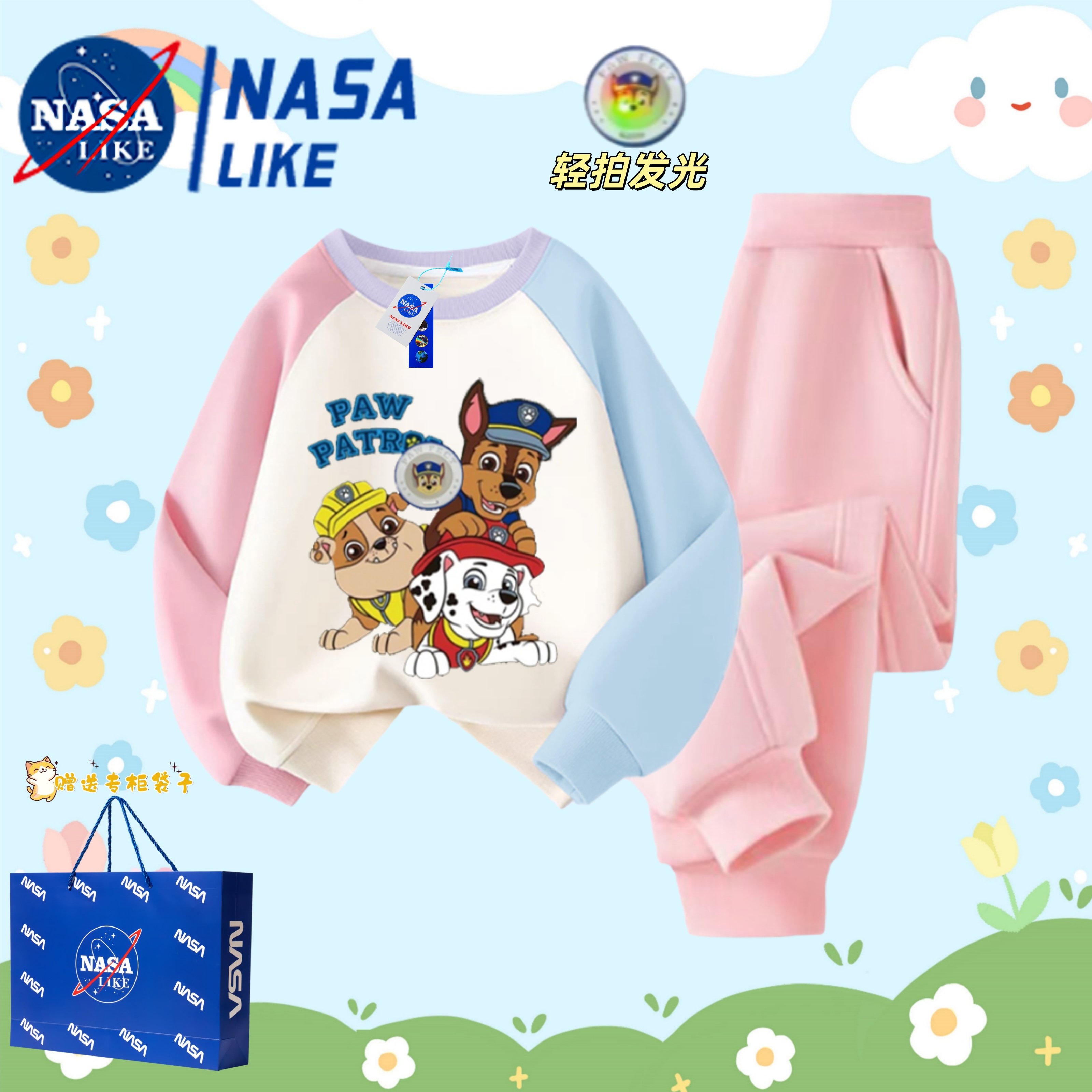 NASA联名儿童春秋季衣服发光汪汪队男女童潮加绒卫衣秋冬上衣套装