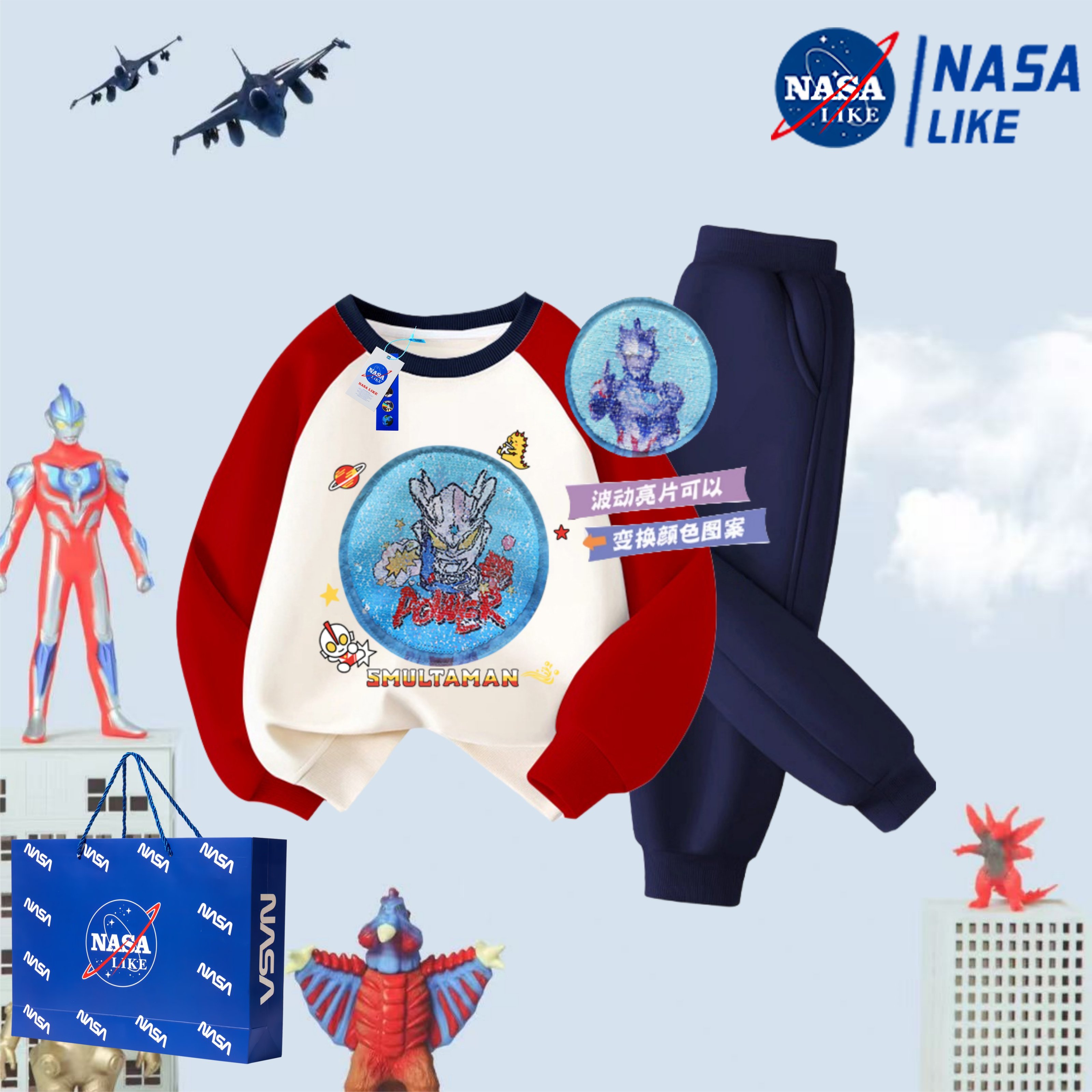 NASA男童奥特曼亮片卫衣套装可翻转变脸儿童宝宝卫衣两件套潮