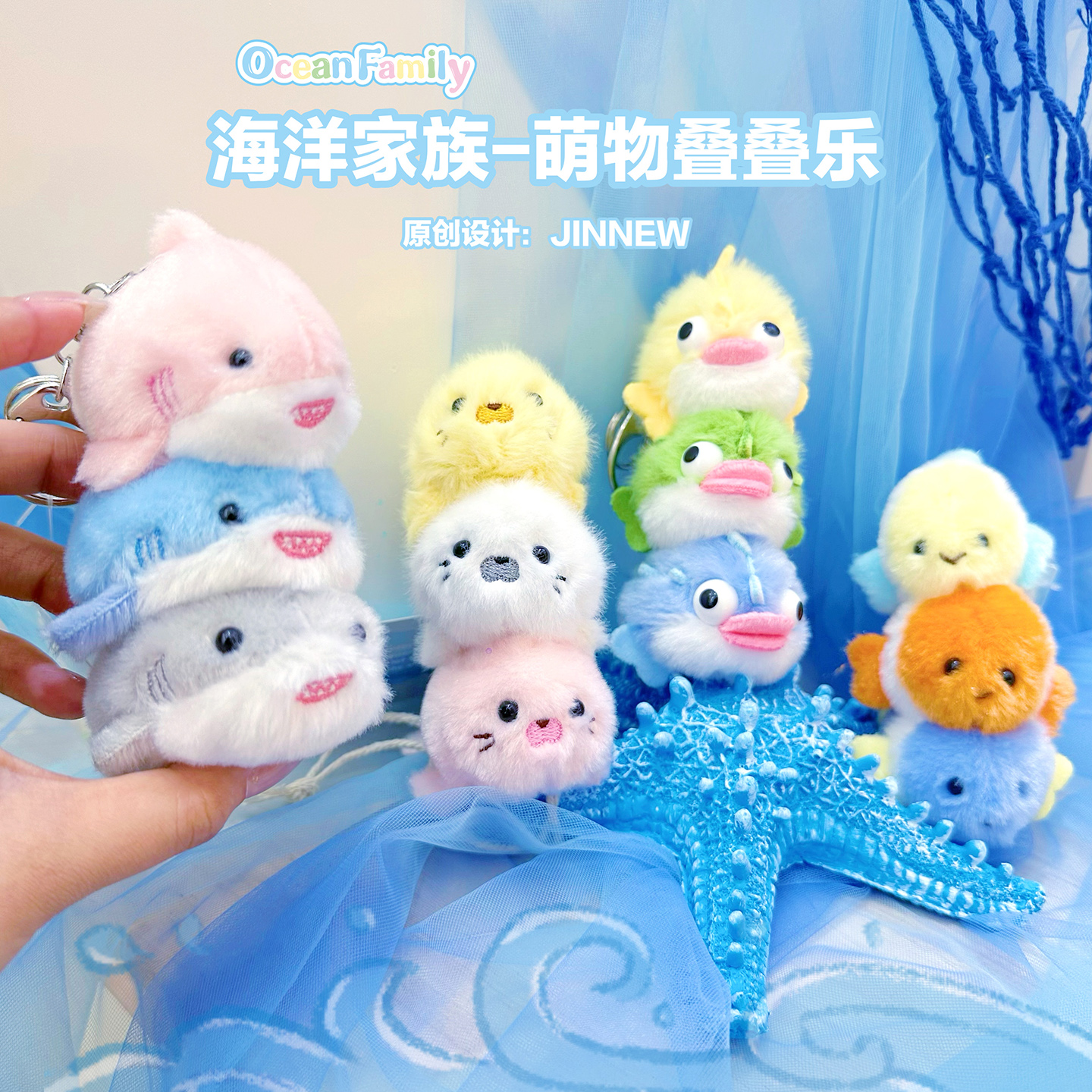 可爱河豚叠叠乐海洋生物毛绒玩偶钥匙扣卡通公仔儿童学生书包挂件
