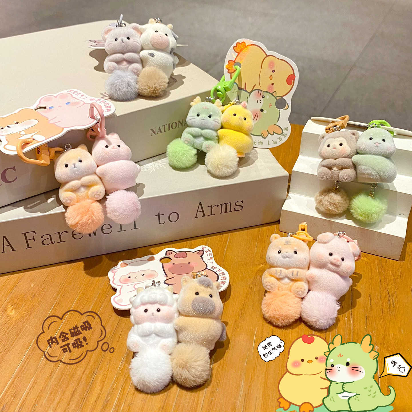 卡通植绒小动物磁吸贴贴对装公仔钥匙扣可爱儿童书包挂件生日礼物,节庆用品/礼品,钥匙扣,淘宝优惠券,粉丝福利购,淘宝优惠卷