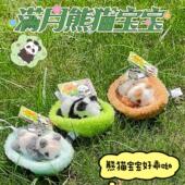 满月熊猫宝宝摇篮毛绒玩偶钥匙扣卡通可爱公仔儿童学生书包挂件