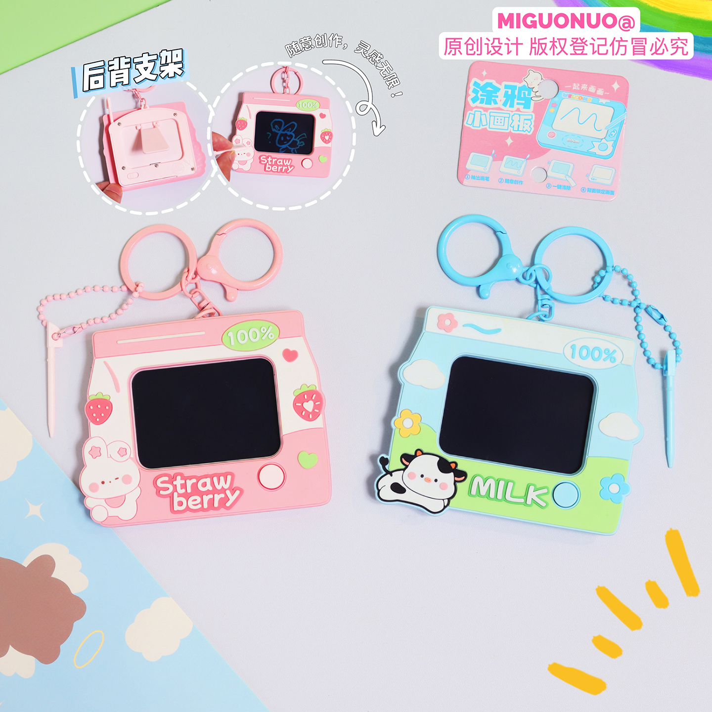 可爱小猫小狗支架涂鸦画板钥匙扣益智解压小玩具学生儿童书包挂件