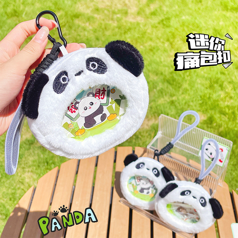 可爱毛绒熊猫吧唧包创意零钱包