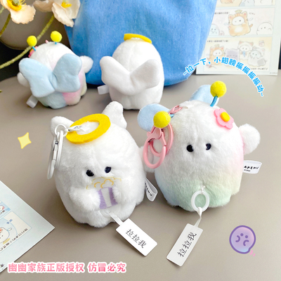 天使小精灵拉伸震动翅膀卡通幽灵玩偶钥匙扣可爱治愈儿童书包挂件