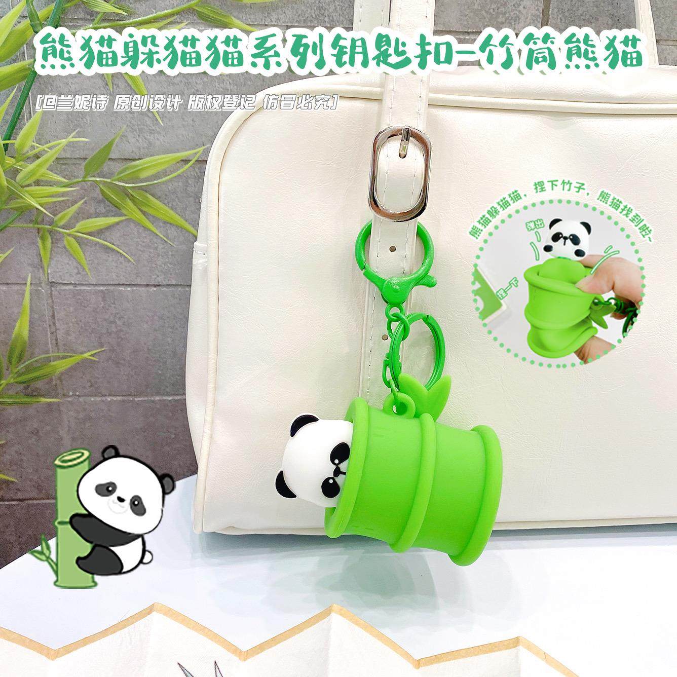 躲猫猫竹子熊猫趣味捏捏钥匙扣解压创意硅胶公仔儿童学生书包挂件