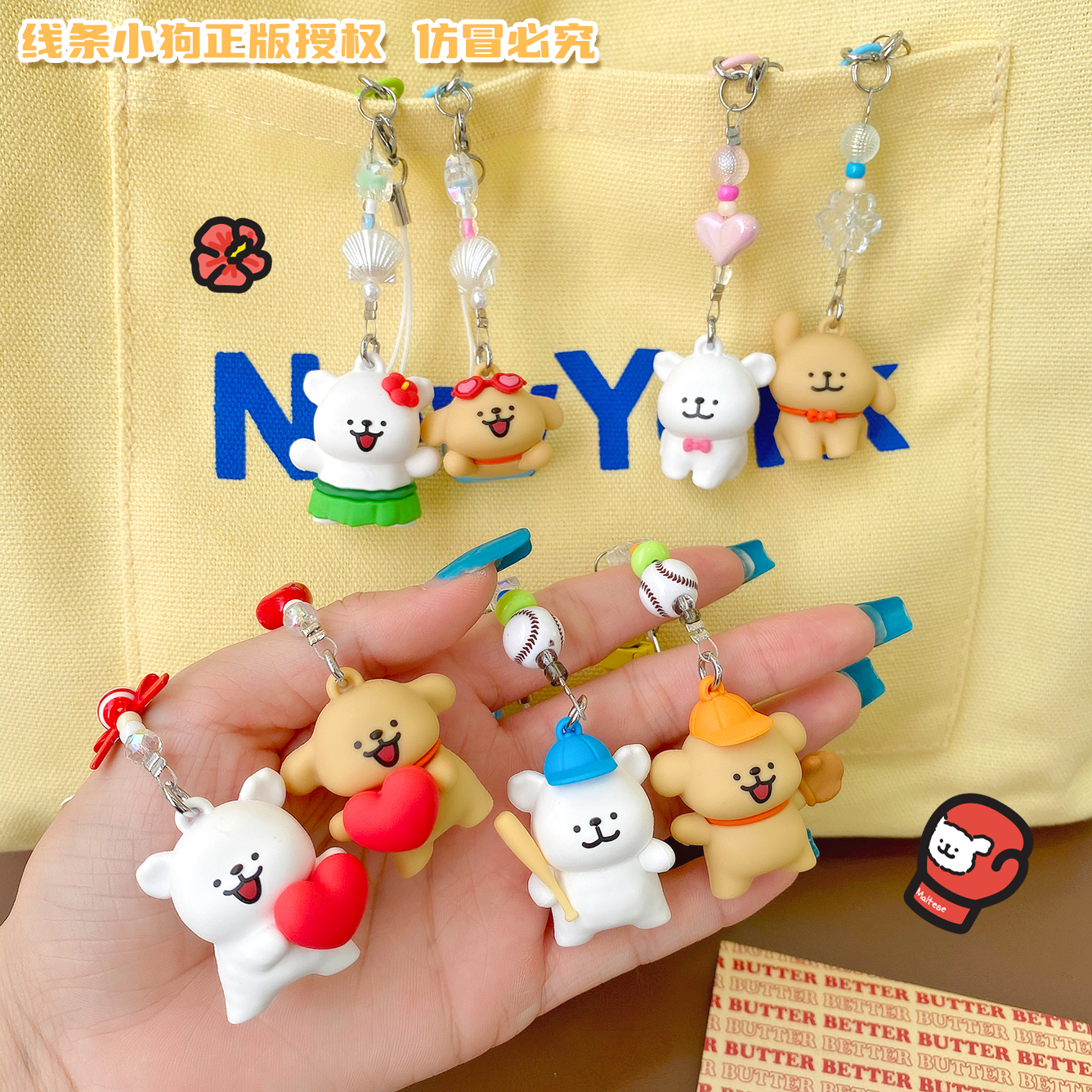 正版线条小狗可爱搭子手机挂绳迷你公仔儿童学生书包挂件手机链