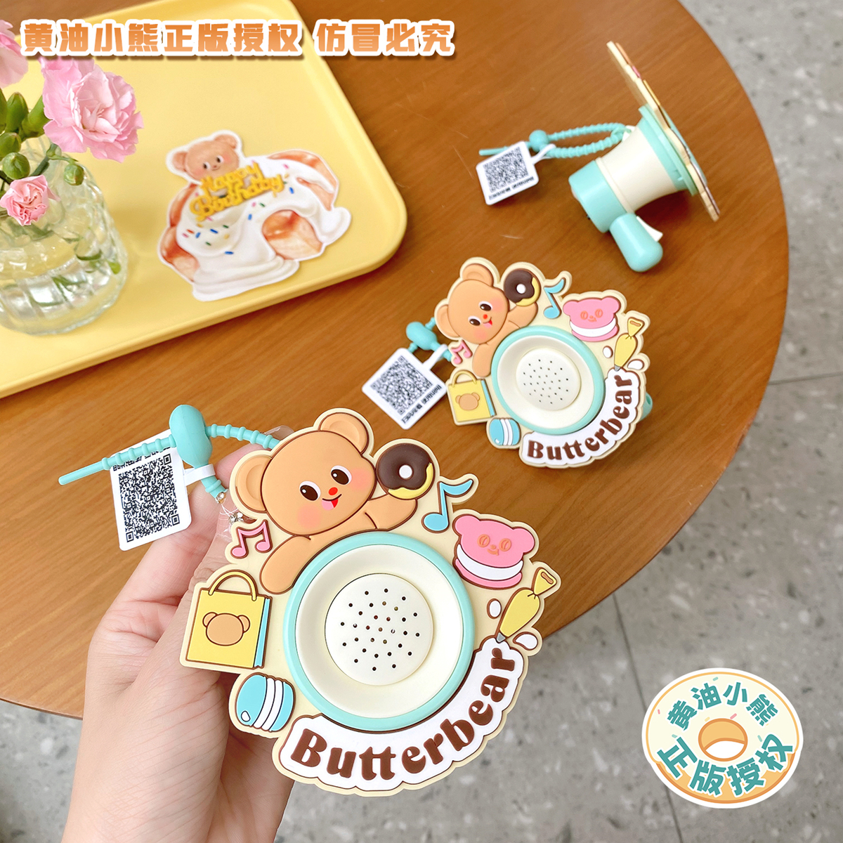 正版授权黄油小熊趣味录音喇叭钥匙扣卡通儿童学生书包挂件小玩具